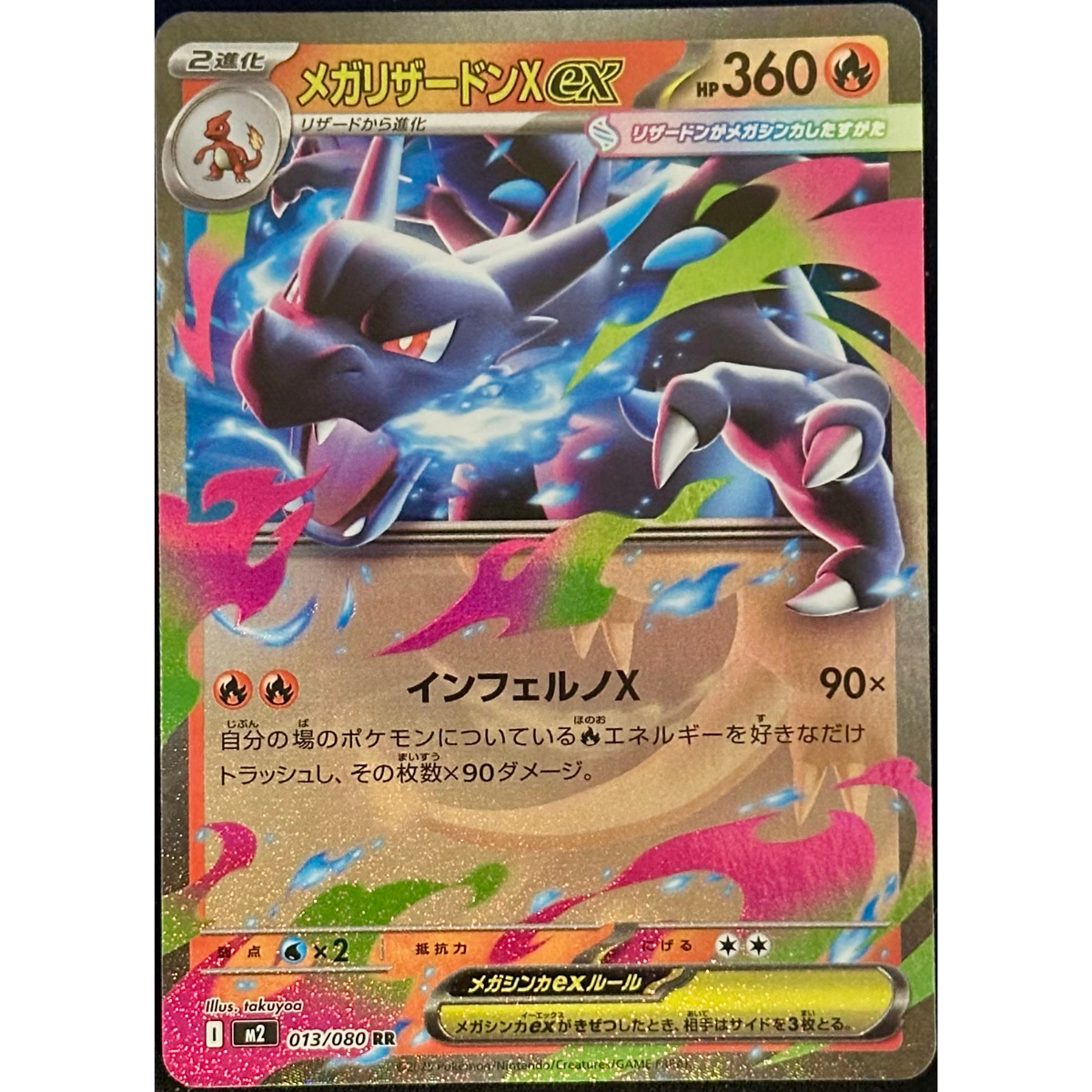 Mega Charizard Ex | Japonés